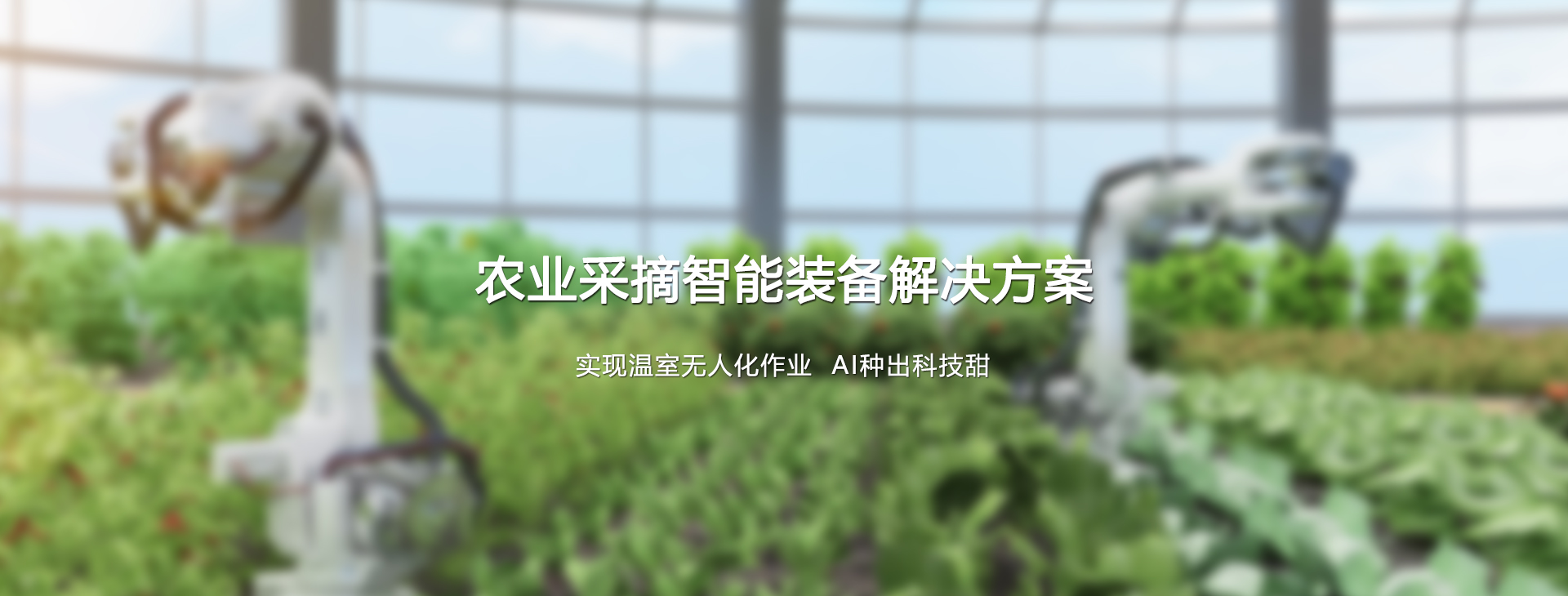 農業
