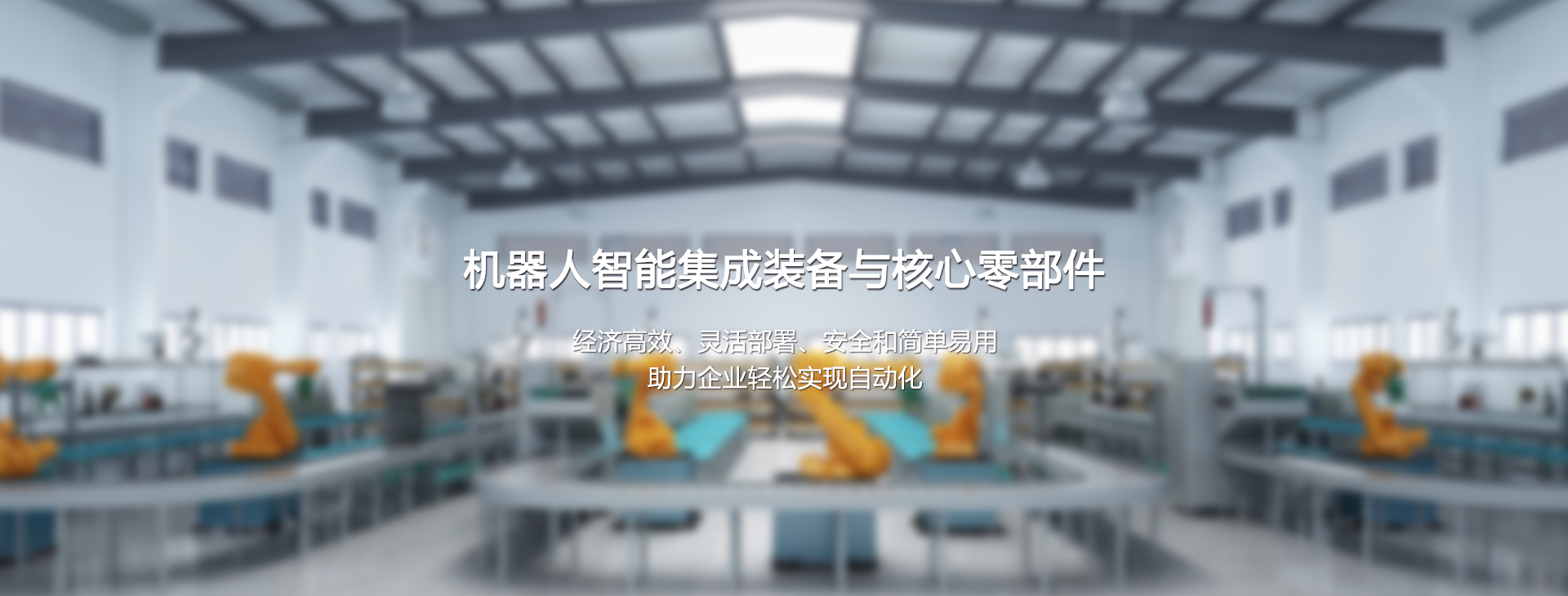 集成應用